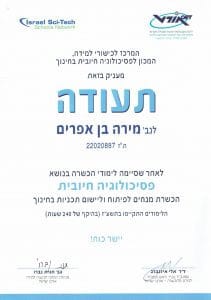 פסיכולוגיה-חיובית (1)