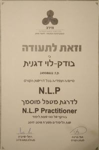 תעודה-NLP (1)