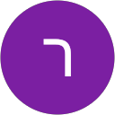 תמונת הפרופיל של רונאל